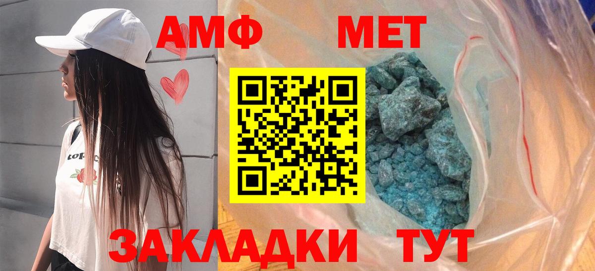АМФЕТАМИН 98%  Вход с VPN  АМФЕТАМИН  Качканар 