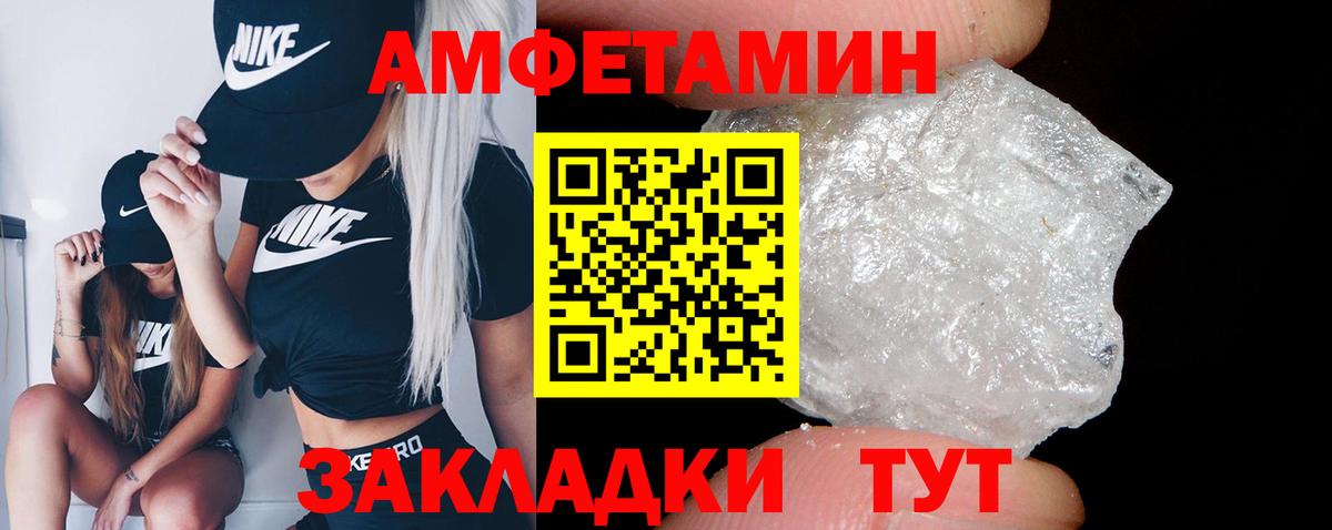 АМФЕТАМИН Premium Качканар