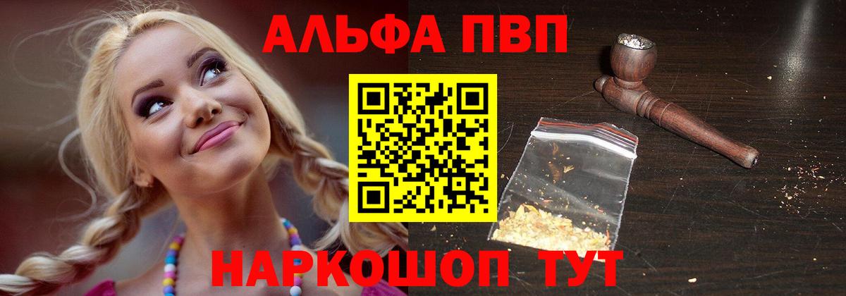 Alfa_PVP Соль Качканар