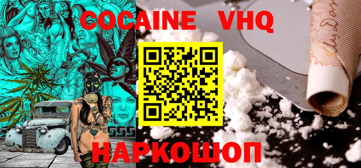 Качканар  Cocaine Fish Scale  Вход с VPN  Cocaine  COCAIN VHQ 