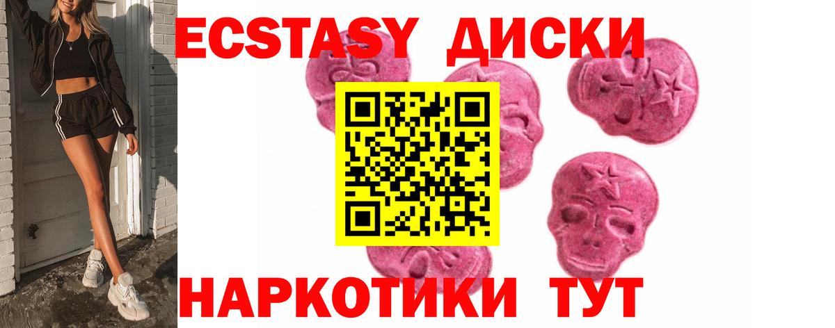 Ecstasy DUBAI  Вход с VPN  Качканар 