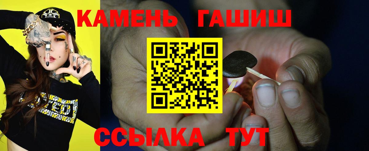 Качканар  Гашиш убойный  магазин  наркотиков  Вход с VPN 