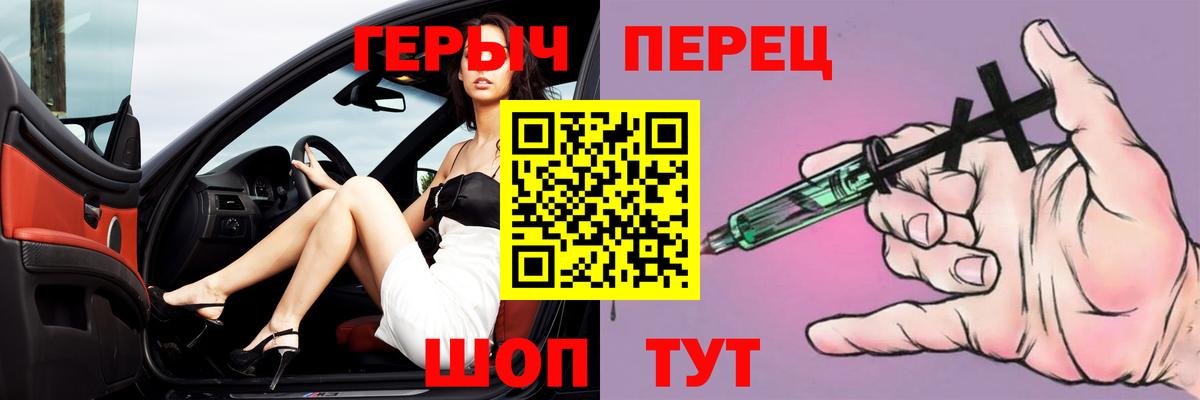 ГЕРОИН VHQ Качканар