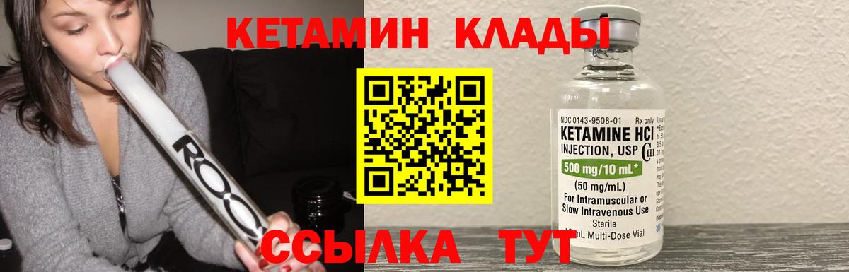 Кетамин ketamine Качканар