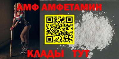 амфетамин Комсомольск-на-Амуре