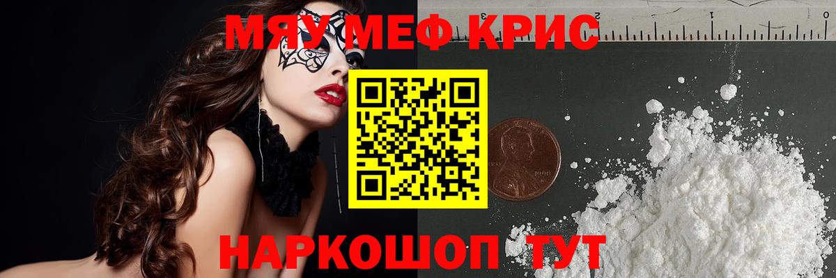 МЕФ кристаллы Качканар