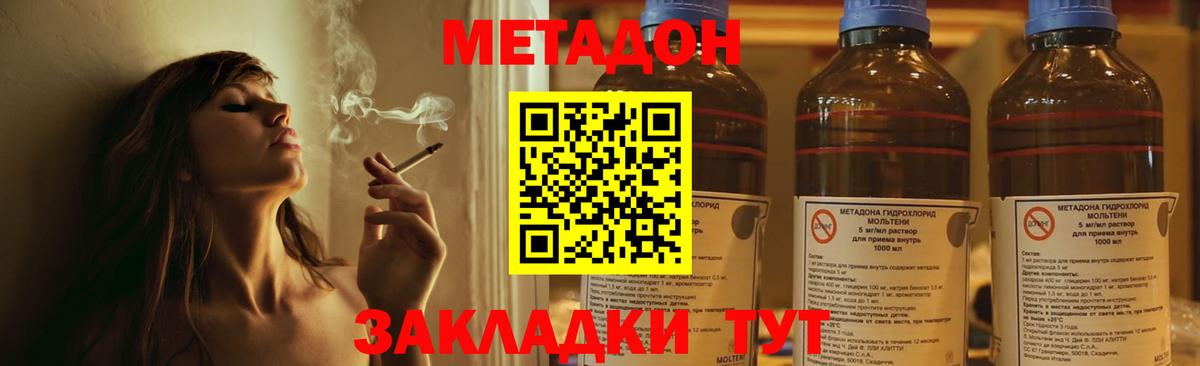 mega ТОР  Вход с VPN  Качканар  Метадон methadone 