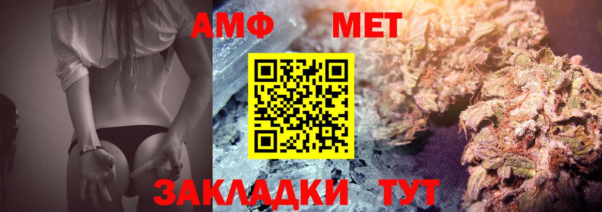 Качканар  Первитин кристалл  Вход с VPN  Первитин кристалл 