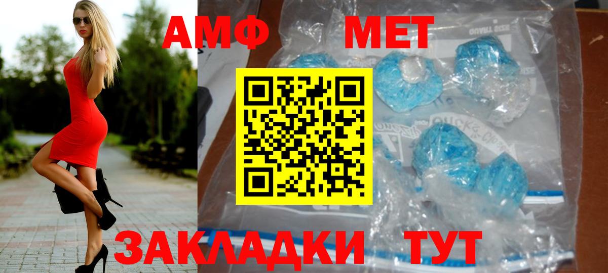 Метамфетамин Декстрометамфетамин 99.9% Качканар