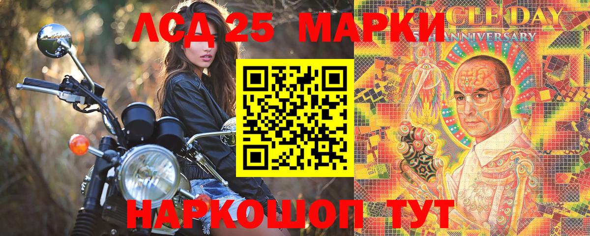 Наркотические марки 1,8мг  Вход с VPN  Качканар 