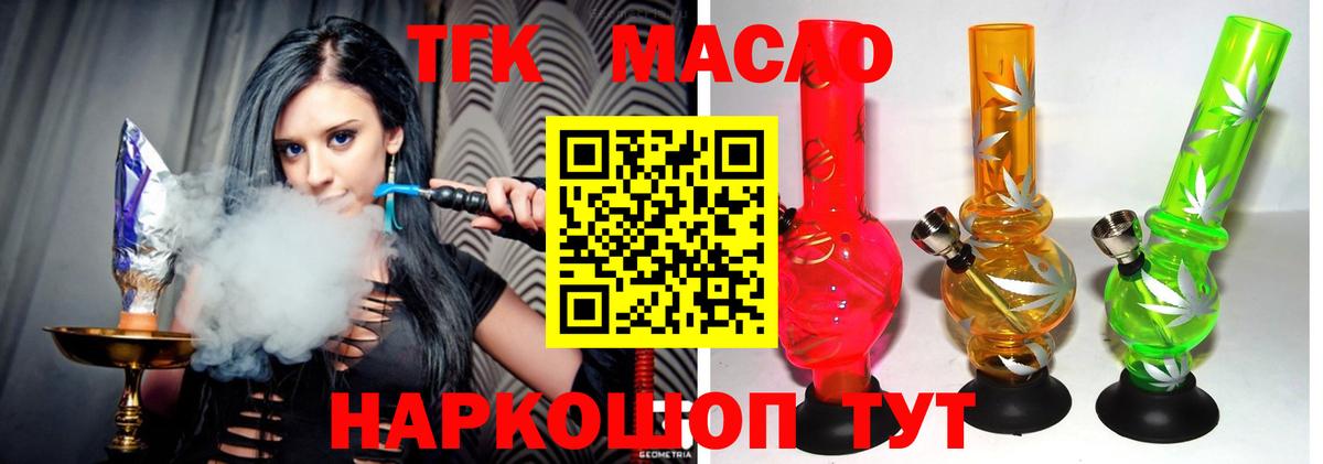 ТГК Wax Качканар