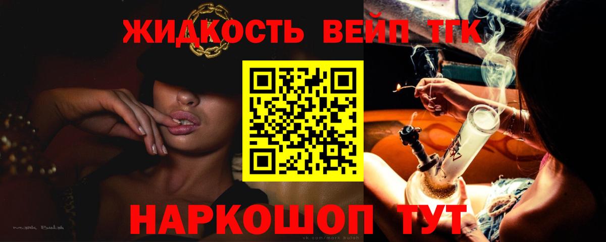 наркотики  Дистиллят ТГК THC oil  Вход с VPN  Качканар 