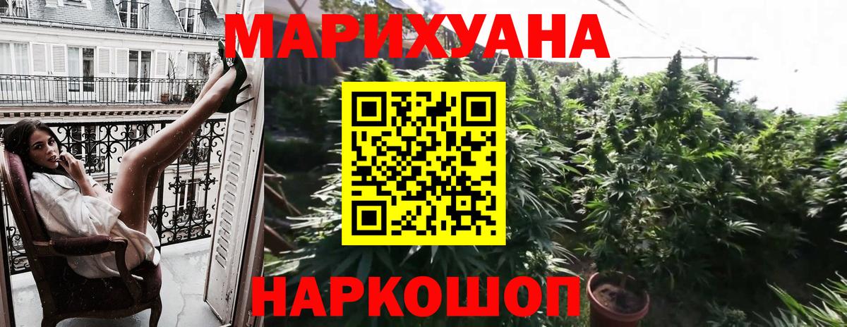 Каннабис гибрид  Каннабис Bruce Banner  Бошки Шишки OG Kush  Качканар  Вход с VPN 